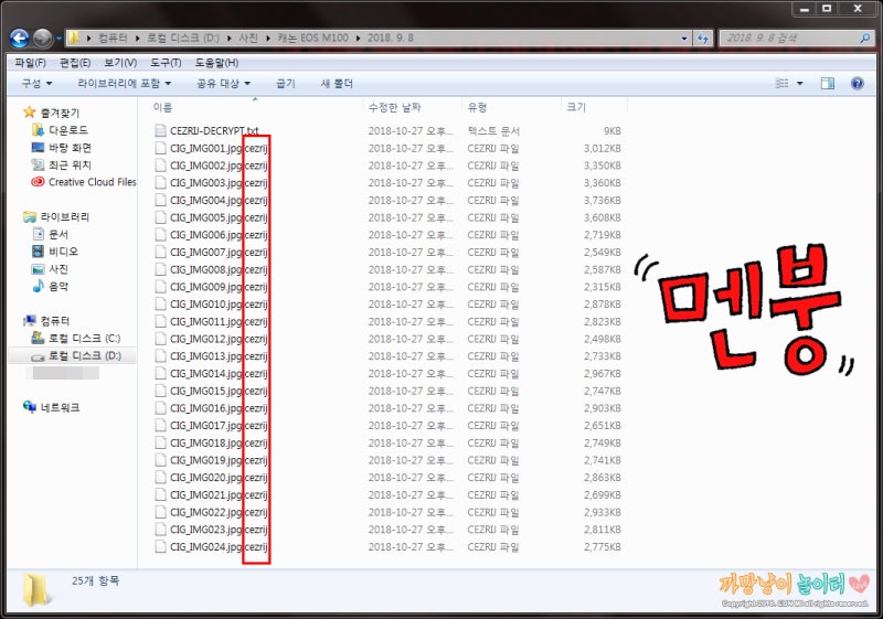 일상·생각] 갠드크랩 랜섬웨어 5.0.3 Cezrij 확장자 (복구완료....ㅠㅠ 아오!!) : 네이버 블로그