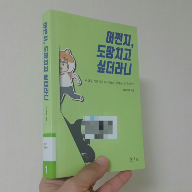  B:no.18-30 어쩐지, 도망치고 싶더라니 / 뇌부자들