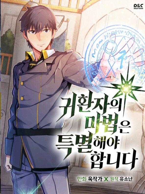 카카오페이지 이세계 회귀 먼치킨 웹소설10작 추천! : 네이버 블로그 카카오페이지 이세계 회귀 먼치킨 웹소설10작 추천! : 네이버 블로그