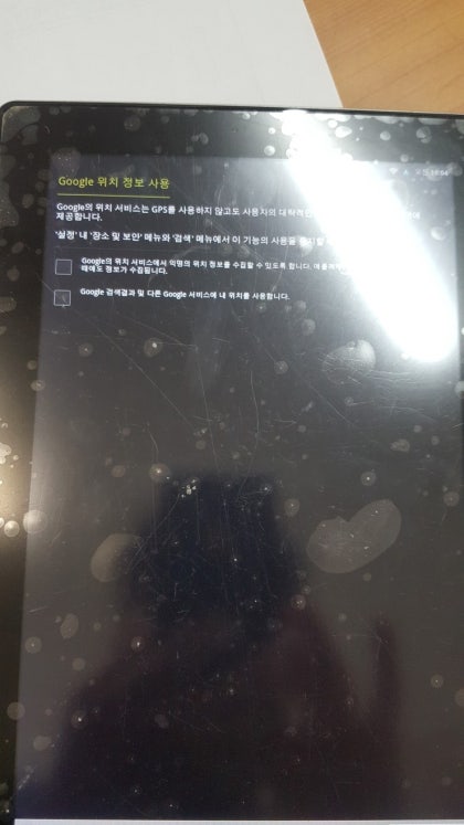 교원 마이패드 / KYOWON MY PAD / ITP-S110WD 공장 초기화 : 네이버 블로그 교원 마이패드 / Kyowon My Pad / Itp-S110Wd 공장 초기화 : 네이버 블로그