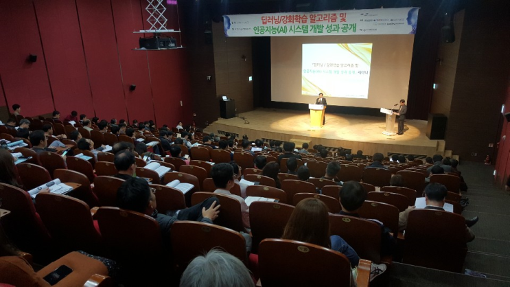  [KSB 인공지능 프레임워크] 개발 성과 공개 세미나 개최 및 KSB 활용 공모전 기업부문 우수상 수상!!