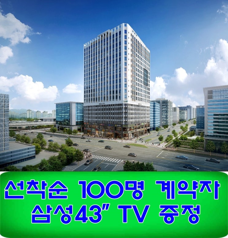  천안 복층 오피스텔 분양  코아루