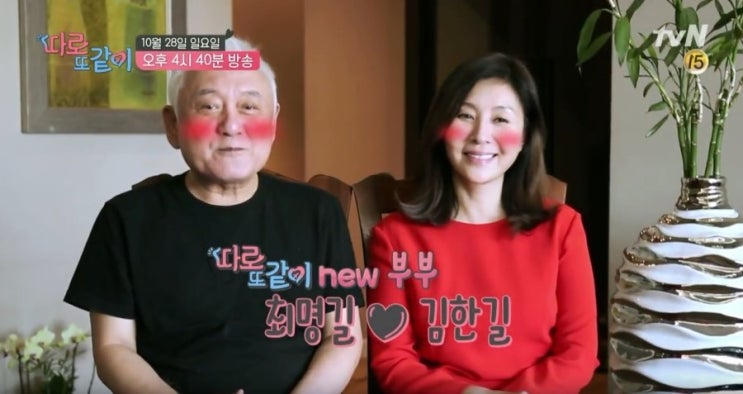  최명길 김한길부부 폐암에도 굴복하지 않는다