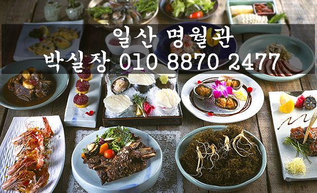 일산술집 회식장소나 단체 모임에 딱이야~