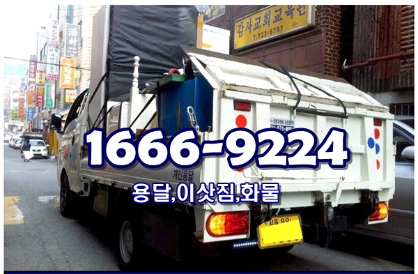 용달이사(옥련동,연수동)원룸이사 비용 용달이사(옥련동,연수동)원룸이사 비용