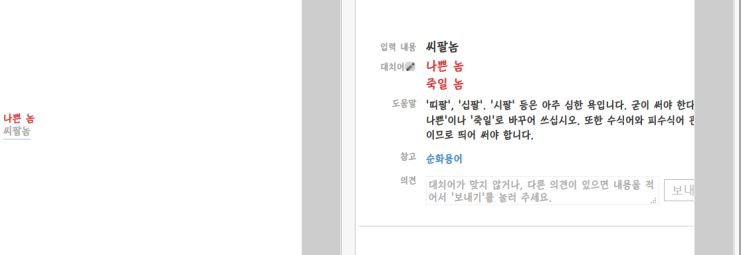  "펭귄이 된 아재들": 계속 이상한 번역만... 그리고 성재기 씨를 기억하며
