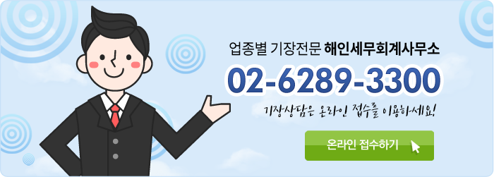 서초세무사사무실, 이걸 모르면 선택하지 마세요. 3