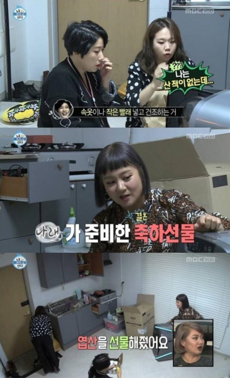 ‘나 혼자 산다’ 박나래, 홍현희♥제이쓴에게 결혼 축하 의미로 미니 건조기 선물…‘논란된 이유는?’