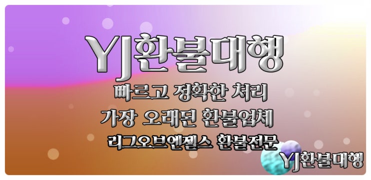  리그오브엔젤스 환불의 법칙 쿠폰공개