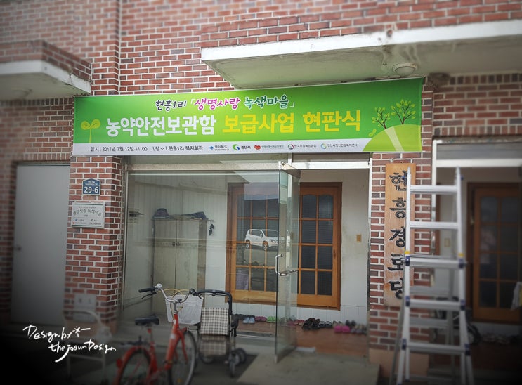  현흥리1리 현수막/경산현수막,대구현수막,전국현수막,예쁜현수막,고급현수막,경산싼집,현수막잘하는집,경산,대구, 간판,현수막