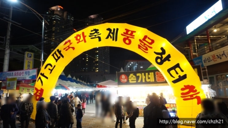  마산 국화축제 국화꽃 시간 먹거리 주차장