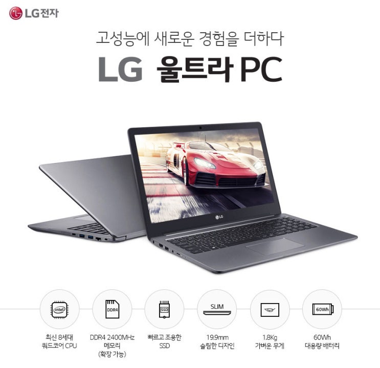  LG 울트라북 신모델출시 "15U780-GR36K"