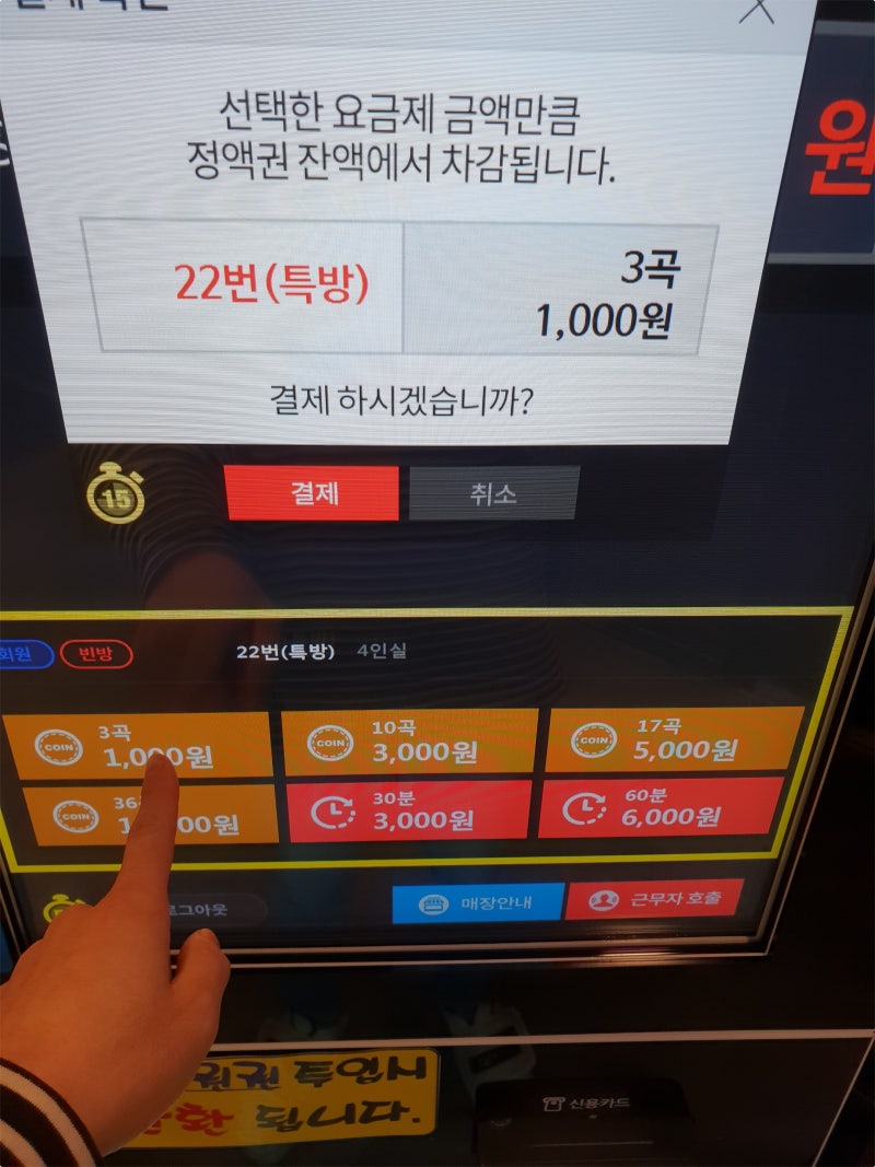 과천청사역 동전노래방 가족 나들이 데이트 강추~ 153 코인노래방 : 네이버 블로그