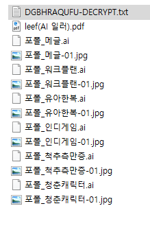  랜섬웨어
