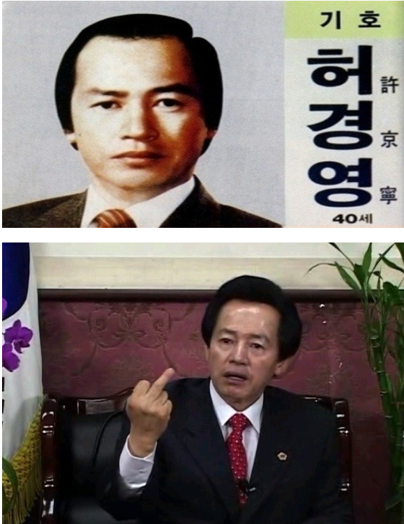  "邪淫者笞刑... 최사랑 '허경영과 사실혼 관계'…날 유령취급 말라!" 