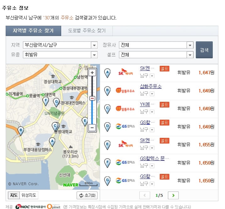 주유소가격비교 오피넷 주유종합정보시스템 네이버 블로그