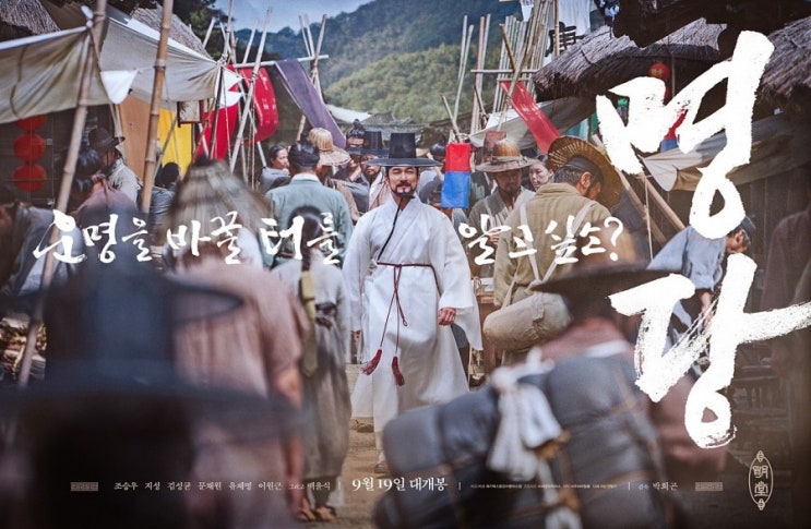  명당