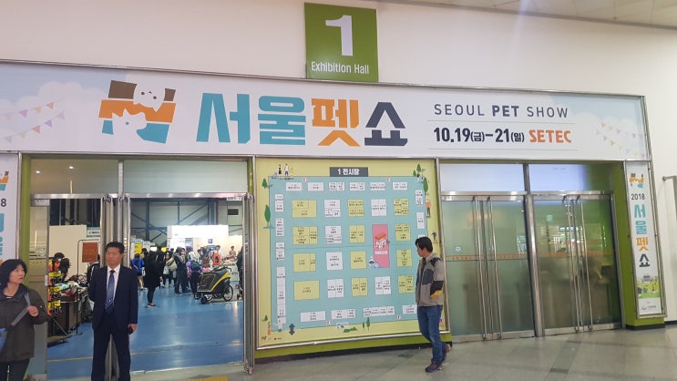 강아지수중런닝머신'서울펫쇼 인싸되다'