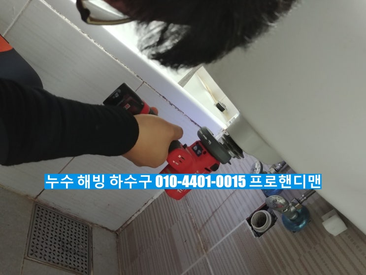 김포시 운양동 한강신도시반도유보라2차아파트 세면대 부속 교체 김포 세면대 부속 교체 운양동 세면대 부속 교체 아파트 세면대 부속 교체 _ 세면대 아래로 물이 샌다면 _ 프로핸디맨 김포시 운양동 한강신도시반도유보라2차아파트 세면대 부속 교체 김포 세면대 부속 교체 운양동 세면대 부속 교체 아파트 세면대 부속 교체 _ 세면대 아래로 물이 샌다면 _ 프로핸디맨