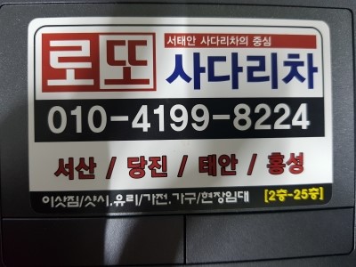 악조건속 홍성사다리차가 "공일공_4199_8224"내포사다리차로 출동한 로또사다리차의 이야기