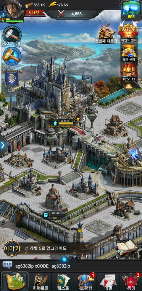  라이즈오브더킹즈 원스토어 모바일전략게임 후기