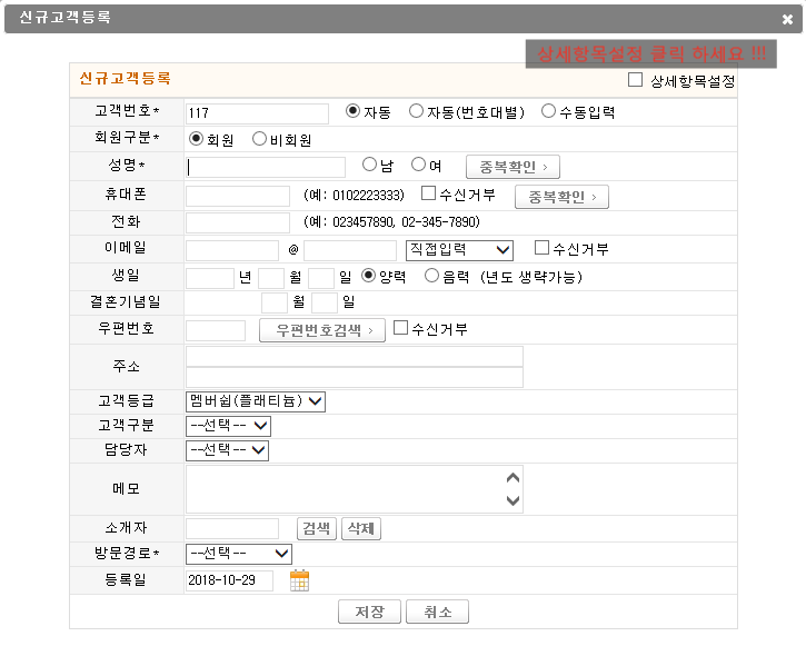  아하소프트 신규고객등록(초급)