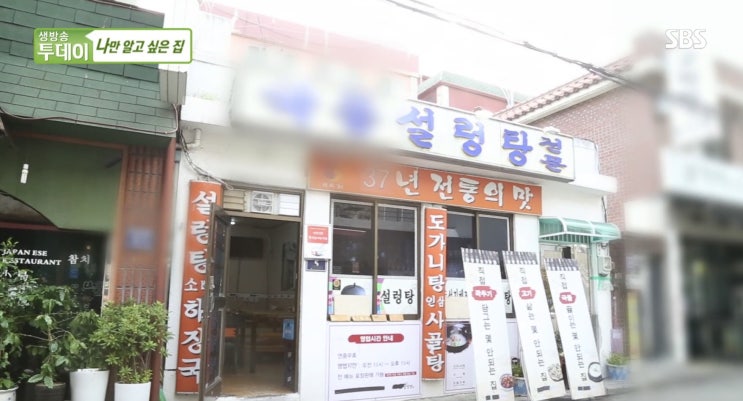  세영에서 만든 판촉물 TV방송을 타다_생방송 투데이 국풍설렁탕편