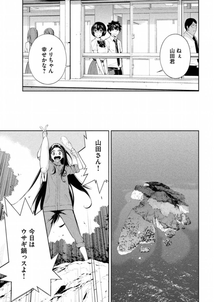  렛츠 라군 완결