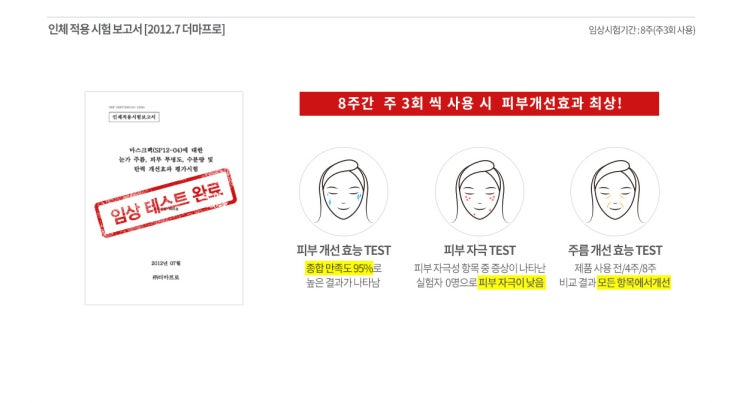  더멀매트릭스 마스크팩 더멀팩(피부수분측정기 사용 후기)