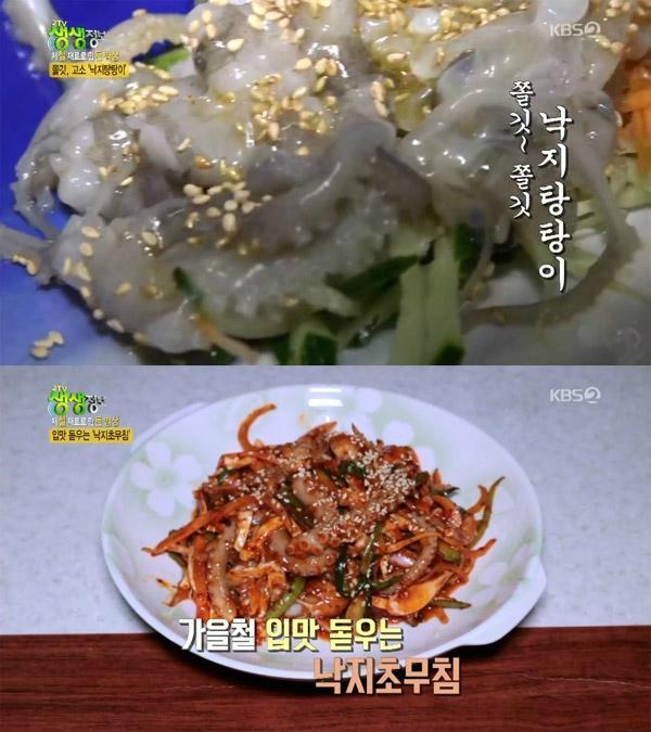  '생생정보 스페셜' 철든밥상, 낙지 탕탕이&낙지초무침&낙지 탕수육 맛집 어디?