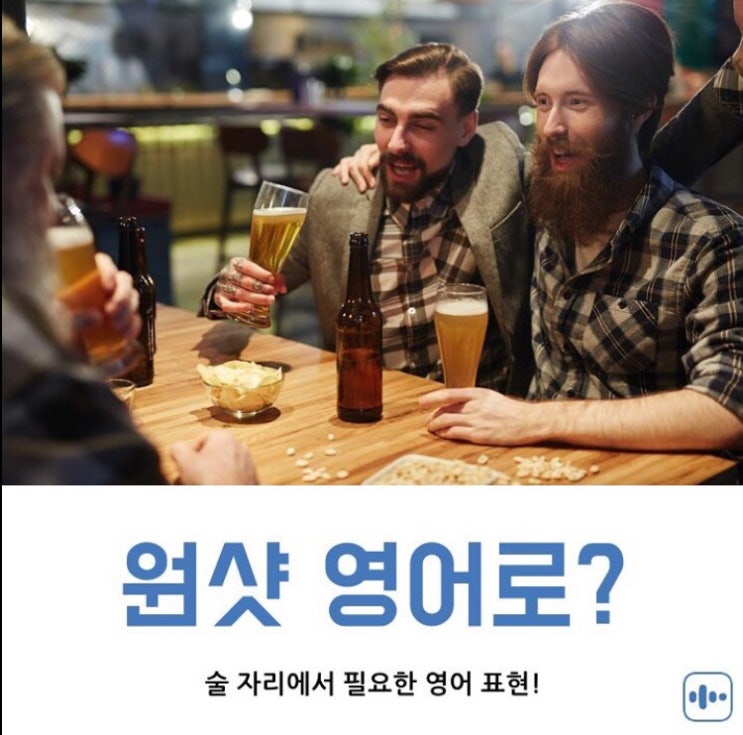  원샷 영어로?