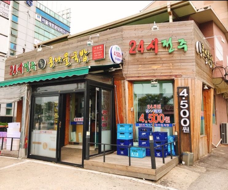 [용인 맛집] 24시 전주 콩나물 국밥 구성점