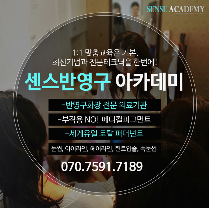  반영구창업, 센스가 있다면 두려울게 없다!