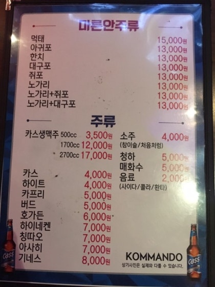 코만도숯불바베큐 이미지