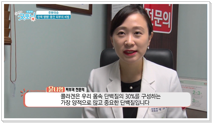  김현욱의 굿모닝 생방송 윤나영원장님 출연소식!