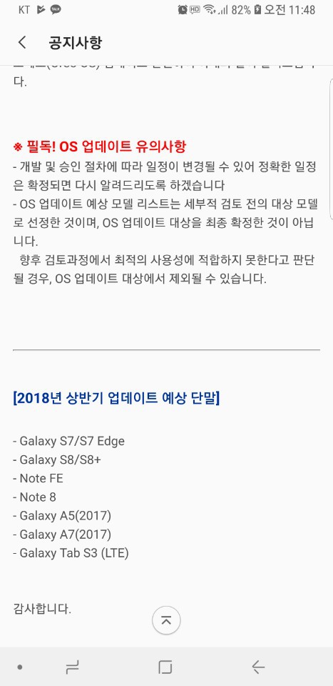  해외 나가면 카메라 찰칵소리 없어지는 삼성폰의 기능