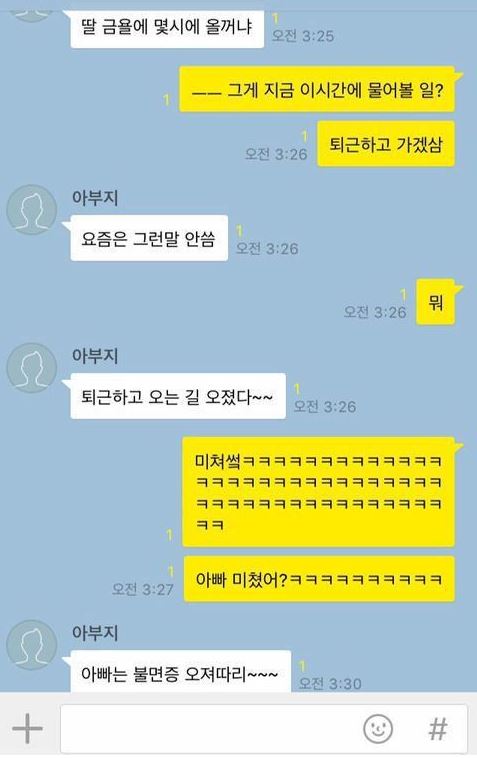  급식체 모음