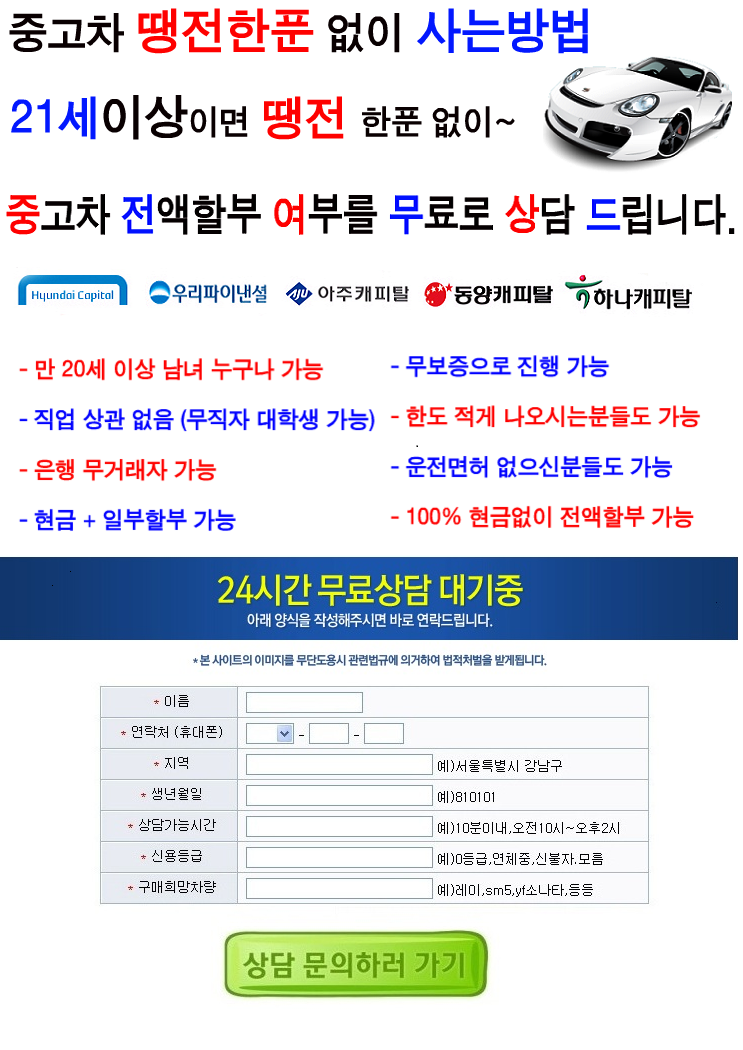 중고차 할부 금리