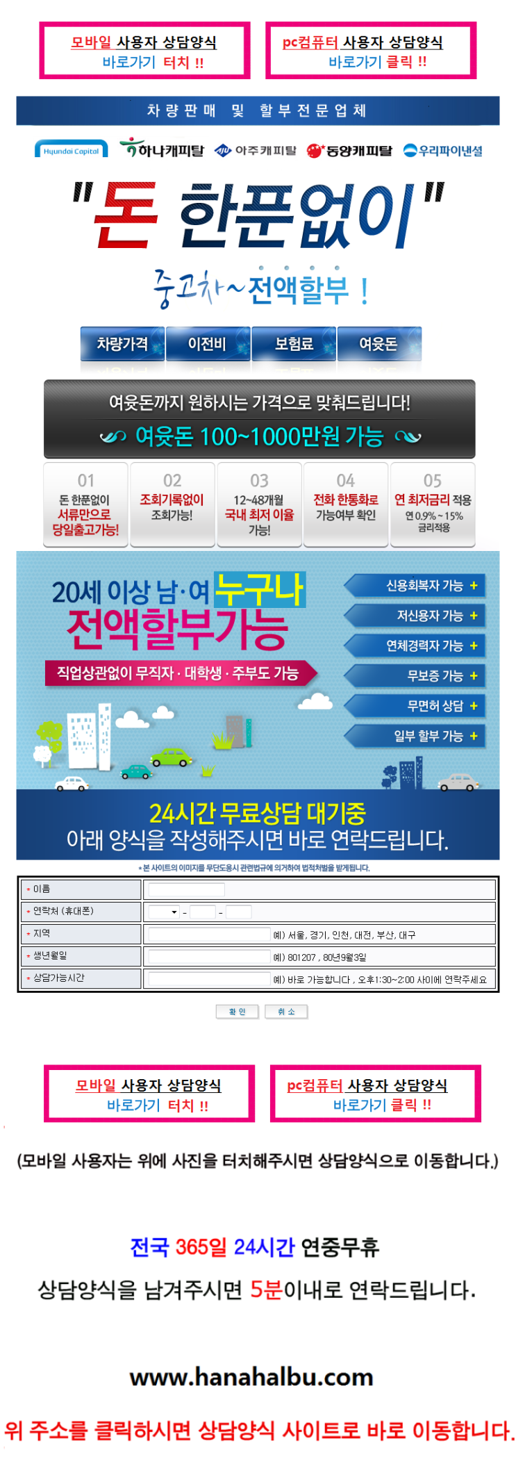 중고차 48개월 할부