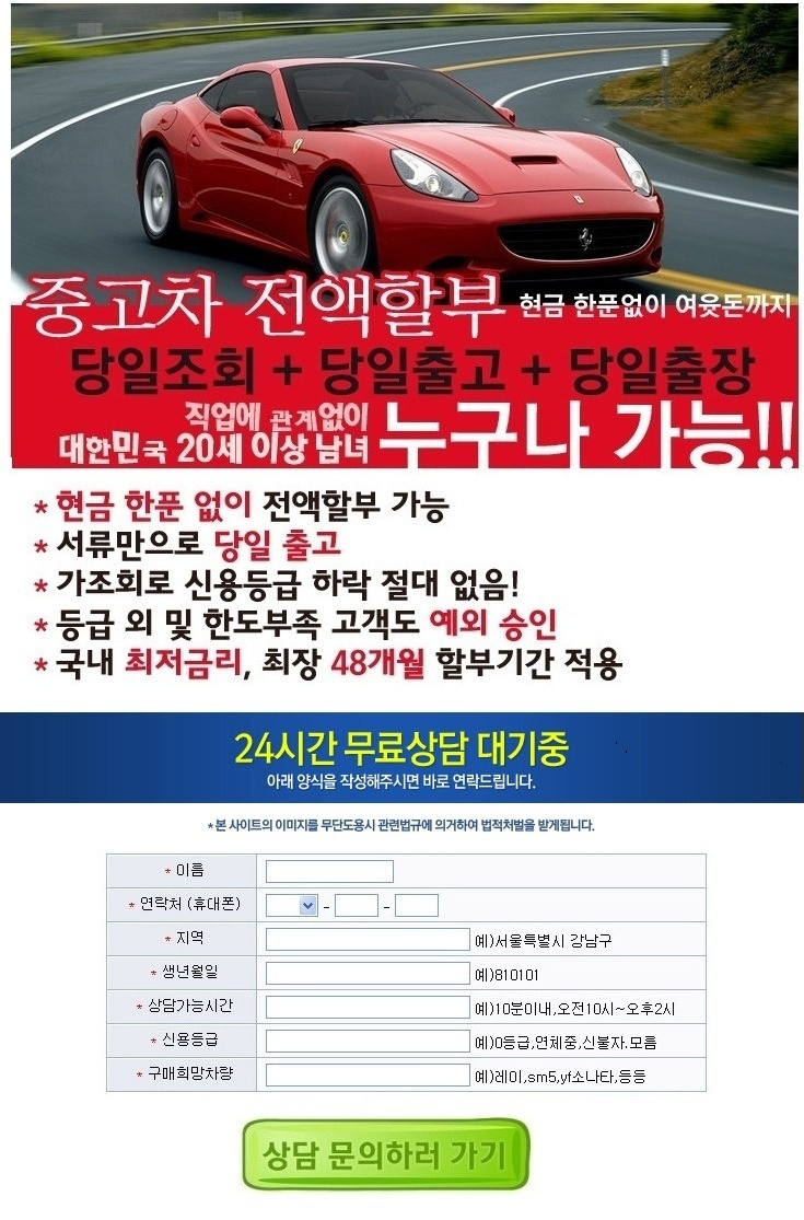 캐피탈 중고자동차 할부