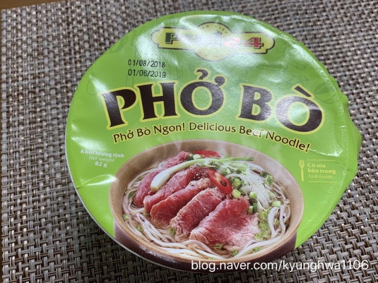 [베트남 쌀국수] 컵쌀국수 Pho Bo(포보) 추천