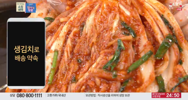 홍진경 더김치 홈쇼핑 10kg 구성이랑 일정!!