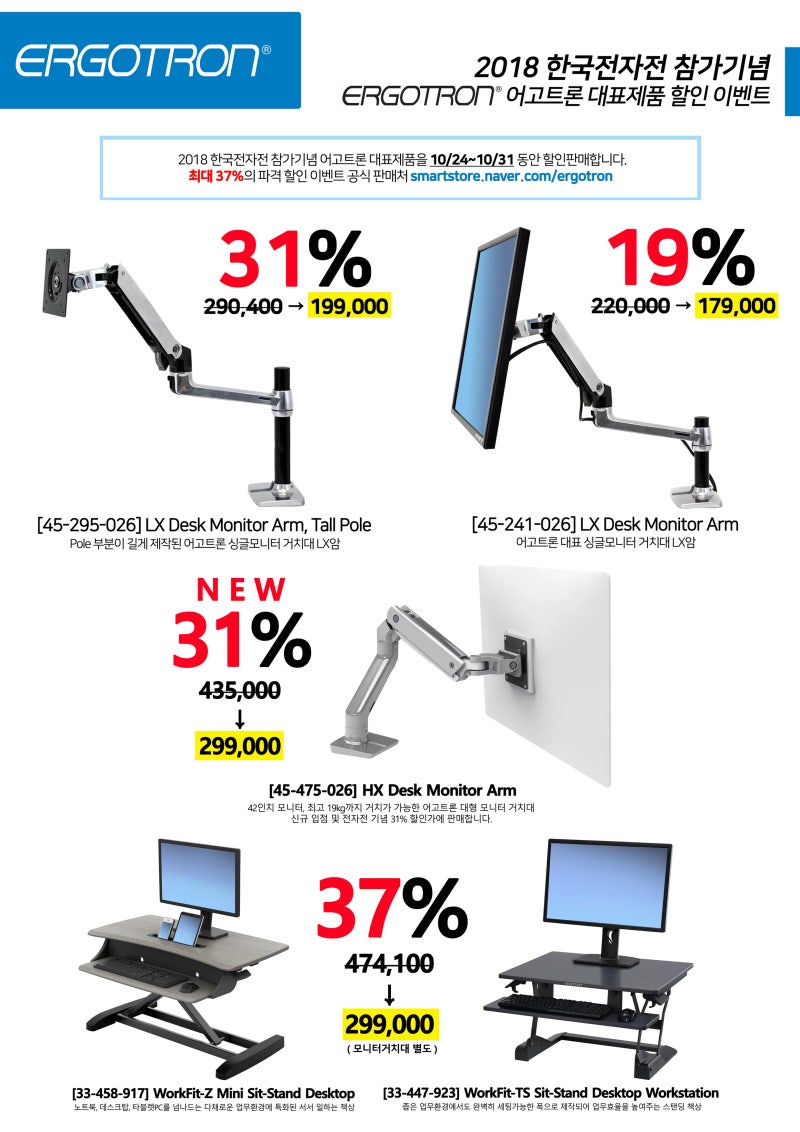 2018 한국전자전 후기 / 어고트론 전자전 할인이벤트 D-1 : 네이버 블로그