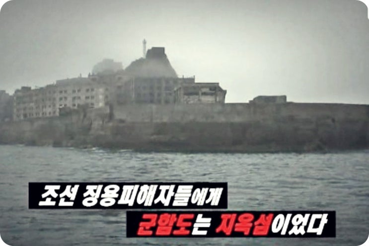  [역사저널 그날] 잊어선 안 되는 일이기에!
