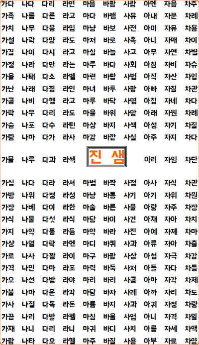 두글자 단어 레어닉 추천 이쁜 한글 2글자 닉네임 : 네이버 블로그