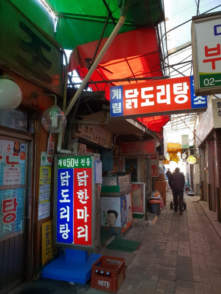  종로3가 계림 닭도리탕