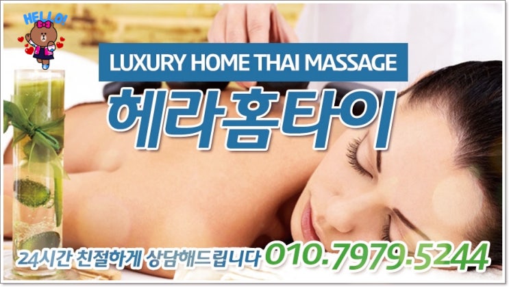 삼성동타이마사지 출장으로 몸관리 했어요 삼성동타이마사지 출장으로 몸관리 했어요