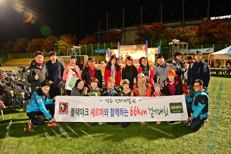  제17회 경주 신라의 달밤 165리(66km) 걷기대회 - 1