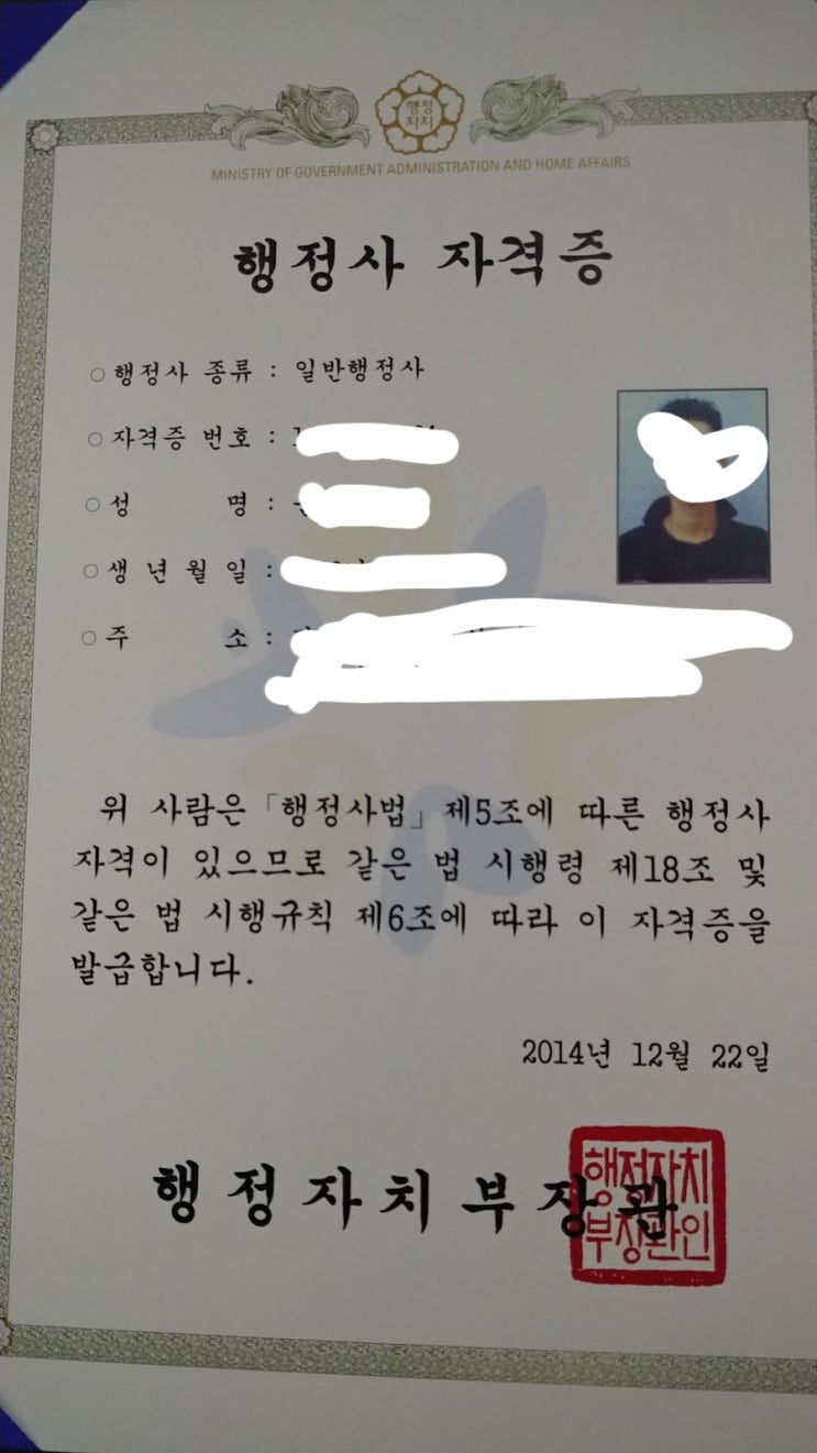  일반행정사 자격 기본정보에요