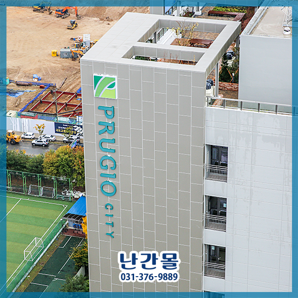 미사 푸르지오시티 옥상뷰 둘러보기